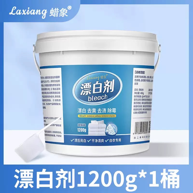 蜡象 漂白粉 [泡一泡就干净]1桶装(1200克)(单位:桶)高清大图