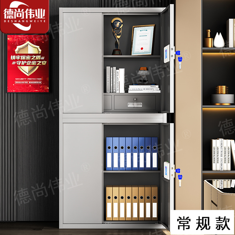 德尚伟业保密柜钢制文件柜密码柜档案柜铁皮柜国保锁资料柜 常规款分体电子密码锁