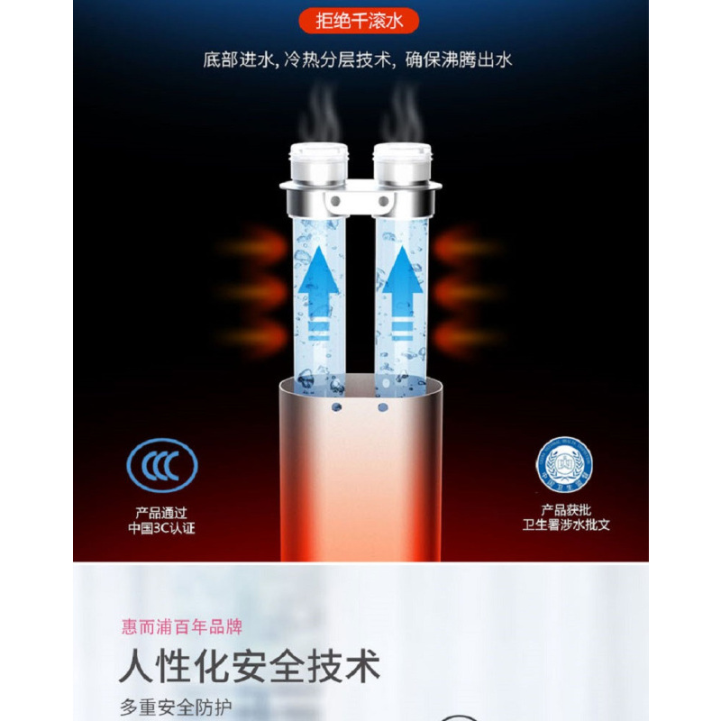 惠而浦(Whirlpool)3秒速热 6秒出水 饮水机WK-AP02Q