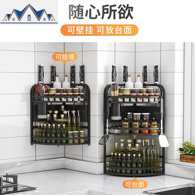 调料置物架不锈钢厨房置物架壁挂转角调味架三角架厨具用品收纳架 三维工匠高清大图