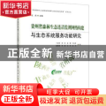 贵州省森林生态连清监测网络构建与生态系统服务功能研究