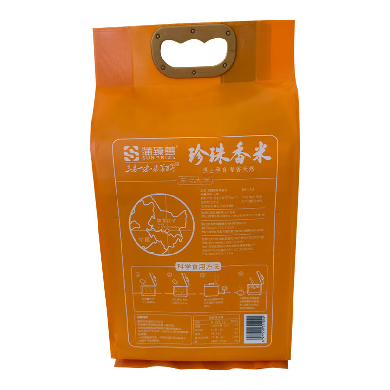 蒲臻善珍珠大米颗颗莹白饱满通透米香清雅绵长入口绵柔回甘2.5kg高清大图