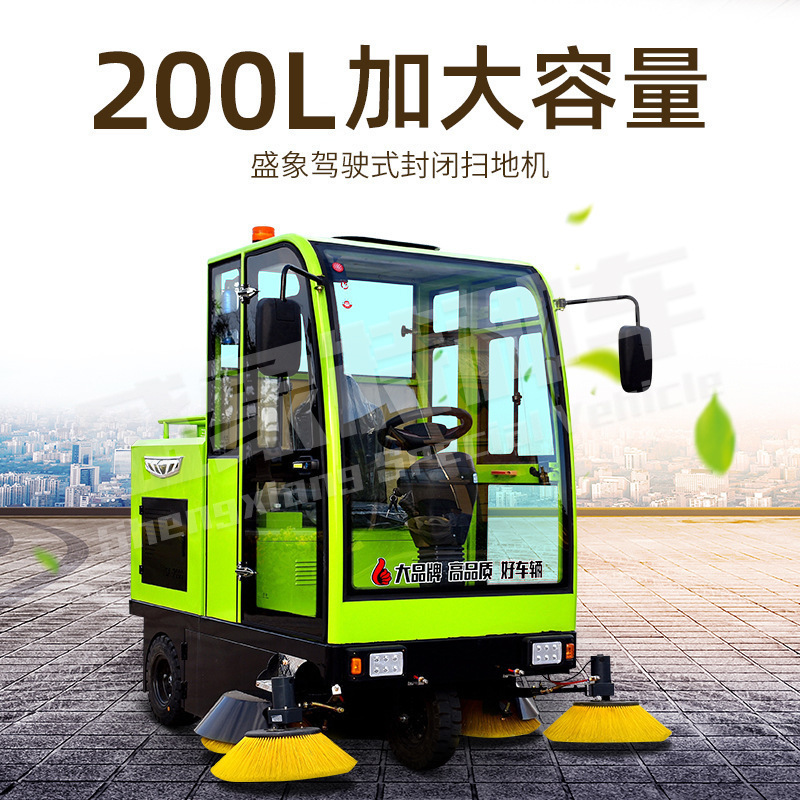 盛象 SXSD-2000A 电动车 保洁电动车 扫地车2000A型五刷(G)