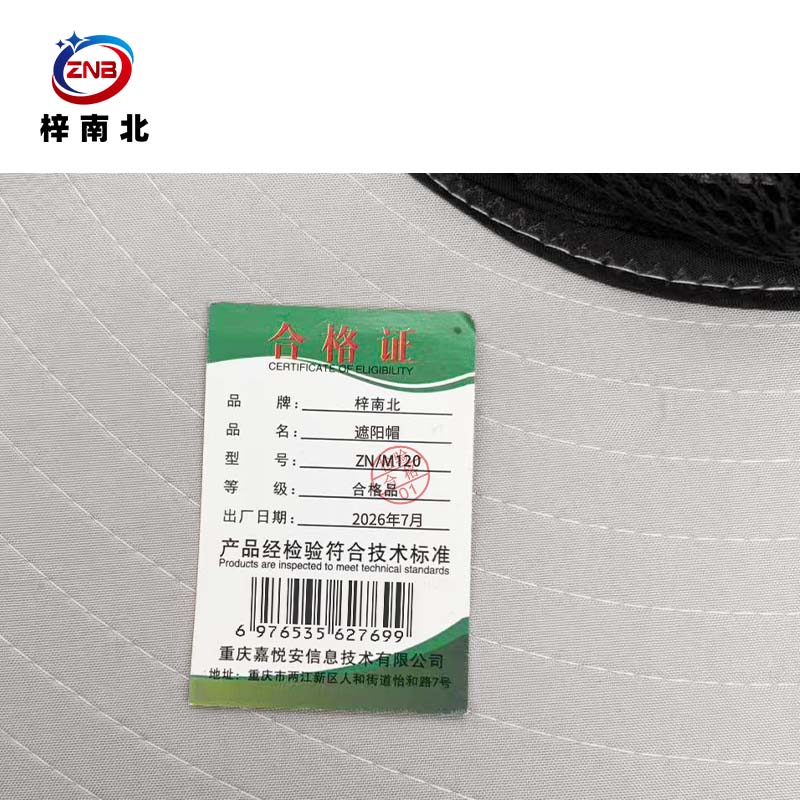 梓南北 太阳能风扇帽 ZN/M120 顶高清大图