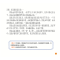 醉染图书成语故事大全:有声注音版. 哲理卷9787128676