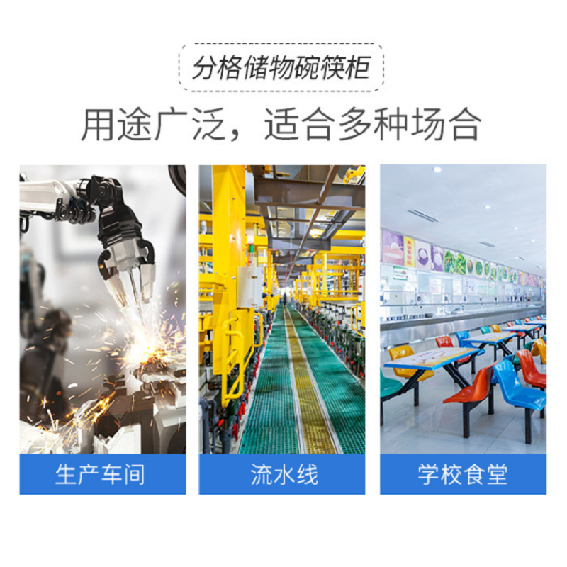 沃盛 不锈钢50位餐具柜碗柜食堂员工多门储物柜学校医院餐厅碗筷餐盘柜