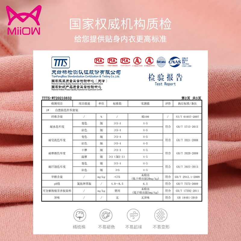 猫人保暖内衣套装秋衣裤男女士纯棉毛衫青少年秋裤全棉春秋季薄款