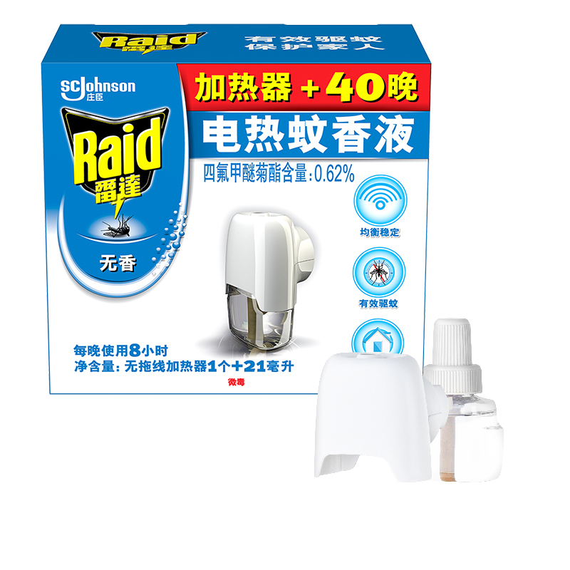 套装 （1洁厕液+2吸水巾+1花露水+1风油精+3杀虫剂+2胶皮手套+2洗手液+1水桶+2灭蚊器）