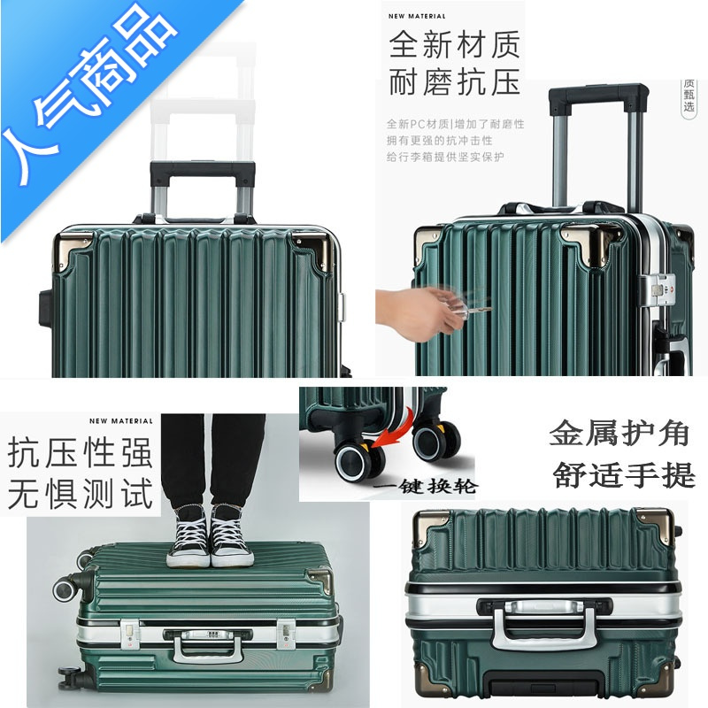 封后时尚铝框轮行李箱女男生拉杆箱皮箱结实耐用旅行箱密码箱箱子