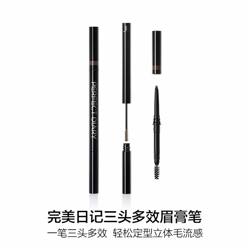 完美日记(PERFECT DIARY)三头多效眉膏笔01自然灰高清大图