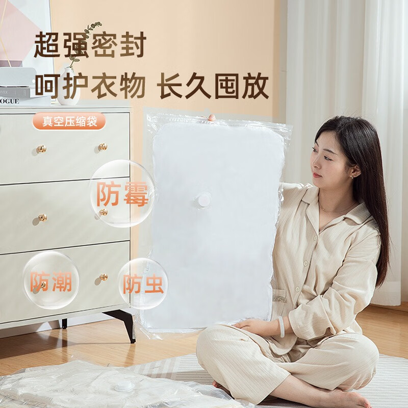 丽佳邦 抽气收缩收纳袋组合 无泵5件套[5个特大号]高清大图