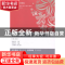 正版 新编基础会计实训教程 吴育湘主编 东北财经大学出版社 9787