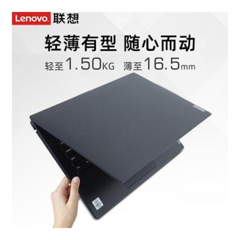 联想昭阳E5 14英寸高端商用办公笔记本(I7-10510U/8G/1TB+128GSSD/win10)轻薄便携