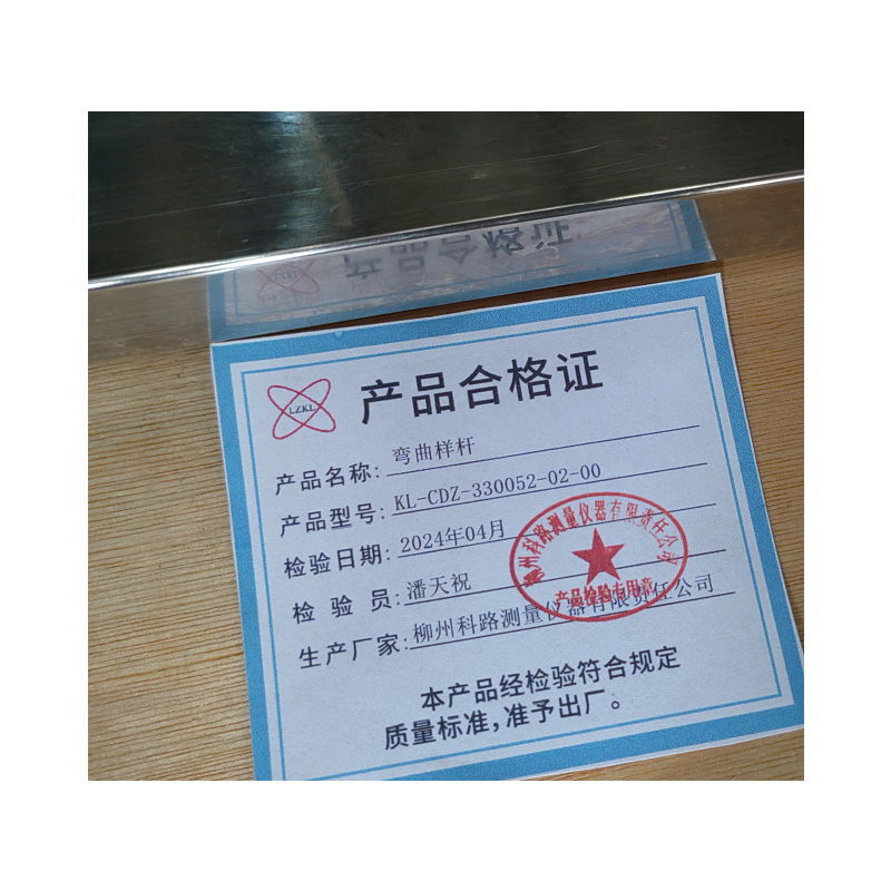 LZKL弯曲样杆KL-CDZ-330052-02-00件高清大图