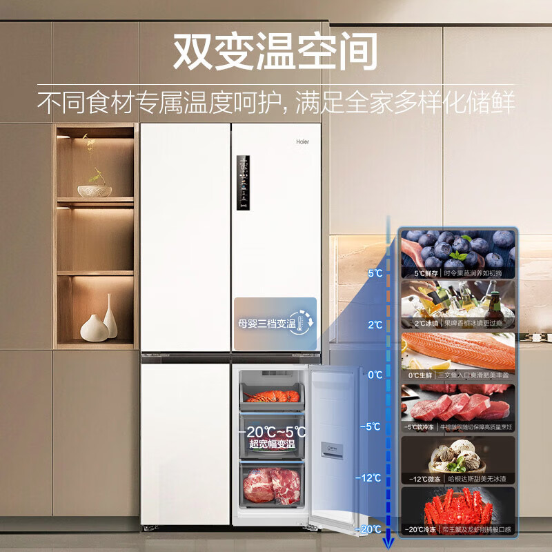 海尔(Haier)十字对开冰箱500L容量一级能效变频风冷无霜 超薄自由零嵌入家用BCD-500WGHTD49W9U1高清大图