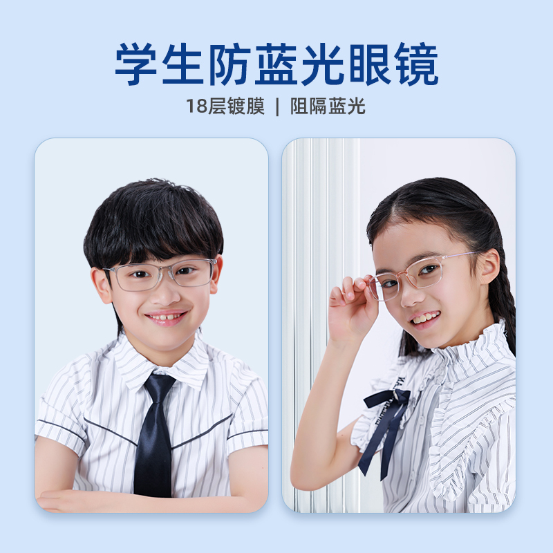 [正版]全品canpoint防蓝光眼镜儿童学生防辐射手机电脑护目镜