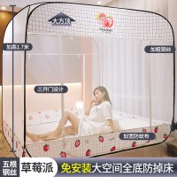 【南极人】免安装蒙古包蚊帐支架1.8m床家用1.5m儿童防摔1.2学生宿舍_1 1.8m（6英尺）床 G13A草莓派