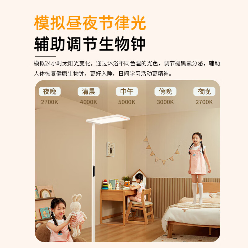 雷士照明全光谱大路灯学习阅读专用儿童护眼台灯落地灯高清大图