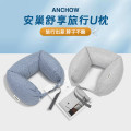 ANCHOW安巢 舒享旅行U枕 AW10712