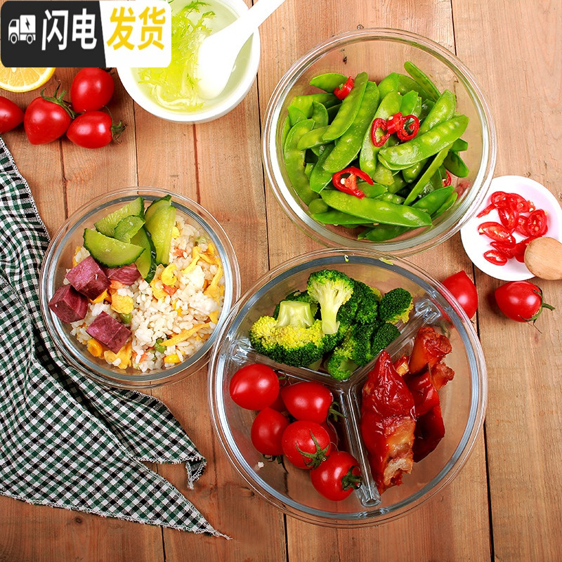 三维工匠上班族饭盒圆形带3分隔层玻璃饭盒微波炉专用2分格便当碗保鲜盒 两分隔白圆1040,赠餐具