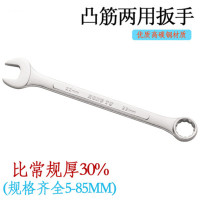 VOTEKEJI-Z95梅花扳手两用磨砂扳子大规格扳手