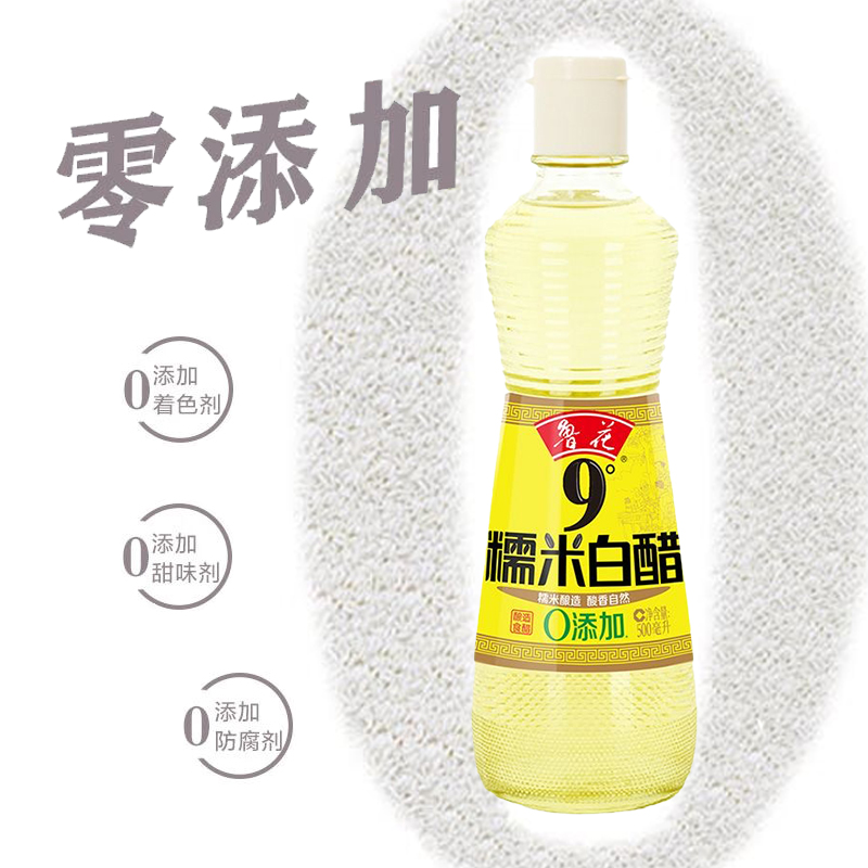鲁花9度糯米白醋500ml酿造食醋高清大图