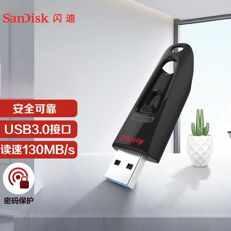 闪迪(SanDisk)32GB USB3.0 U盘 CZ48至尊高速 黑色 读速130MB/s 经典USB3.0 U盘
