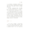 正版新书]爱的教育(全译本+插图本) [11-14岁][意] 亚米契斯(