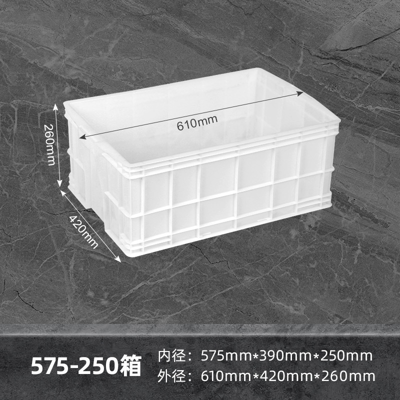 珂攸洋周转箱 塑料箱610*420*260mm个