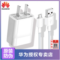 HUAWEI 华为原装5V2A充电器 USB电源适配器 mate8 麦芒4 p8 5x 原装手机充电器套装