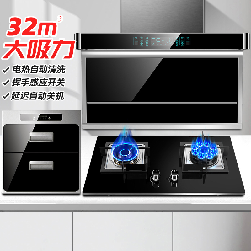 趋势新品[保五年]欢呼好太太 32立方侧吸式油烟机灶具套餐B190+A199+E27 油烟机燃气灶消毒柜家用厨房三件套高清大图