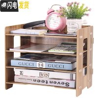 三维工匠多层办公室桌面文件夹收纳盒文具用品a4纸桌上多功能置物架
