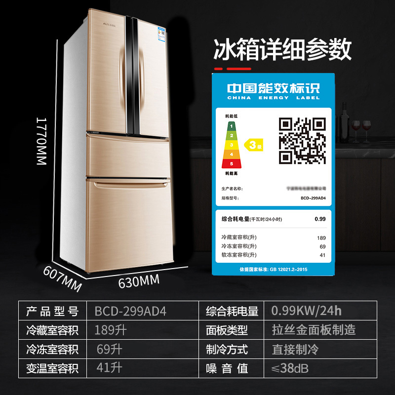 奥克斯299l法式多门双开门三门四门对开门家用冰箱