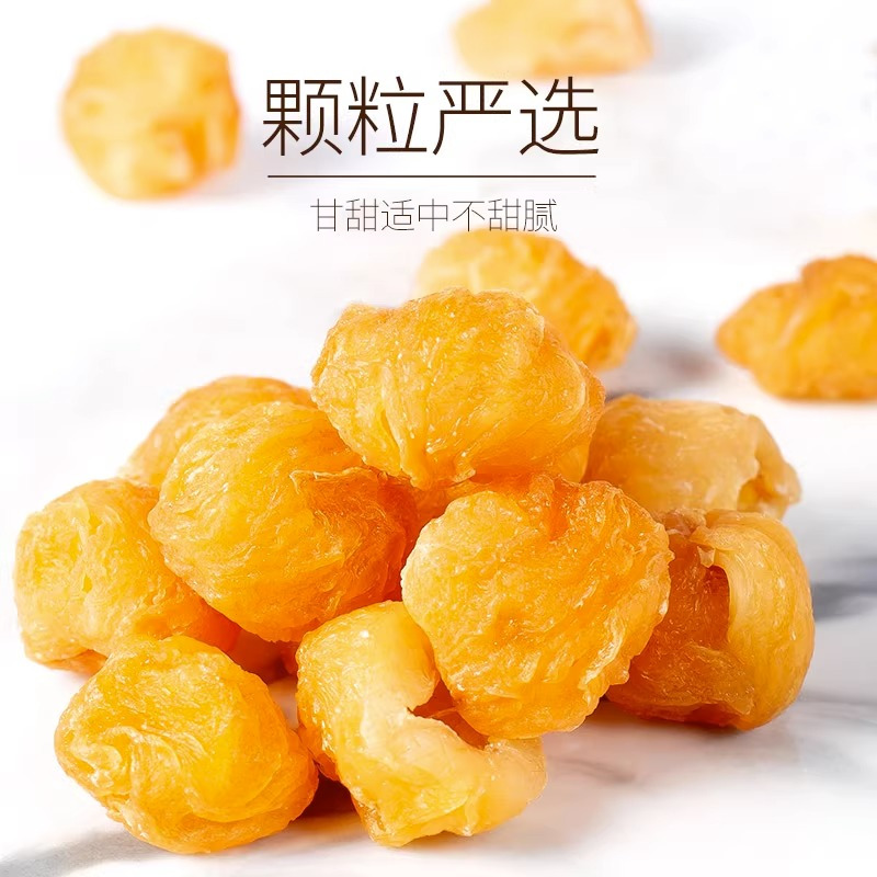 丰凯园桂圆肉140g桂圆干气血莆田无核龙眼泡水元肉肉干非特级贵桂园官方旗舰店