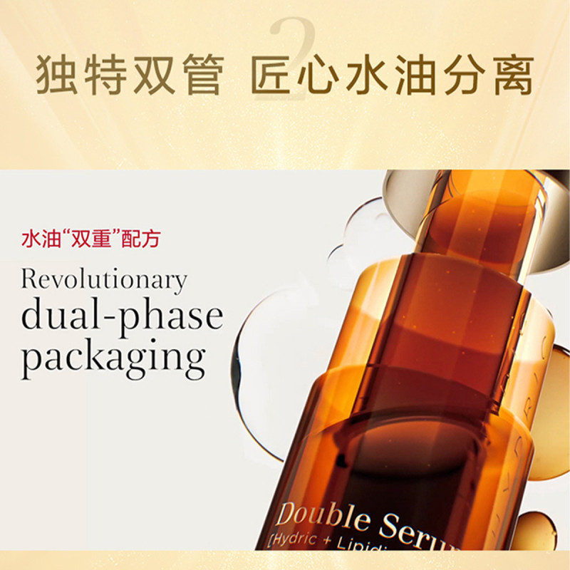 [顺丰]娇韵诗黄金双萃精华液御龄紧致淡纹100ml