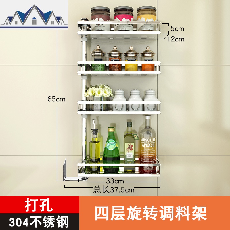 免打孔调料架子厨房置物架壁挂式转角旋转调料架调味品省空间收纳_1_452 打孔安装-旋转调料架4层