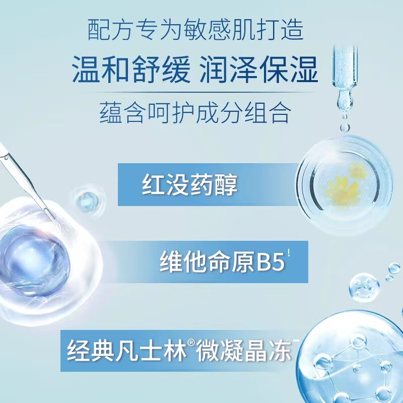 凡士林身体乳200ml敏感肌温和修护 保湿滋润男士女士春夏润肤护手高清大图