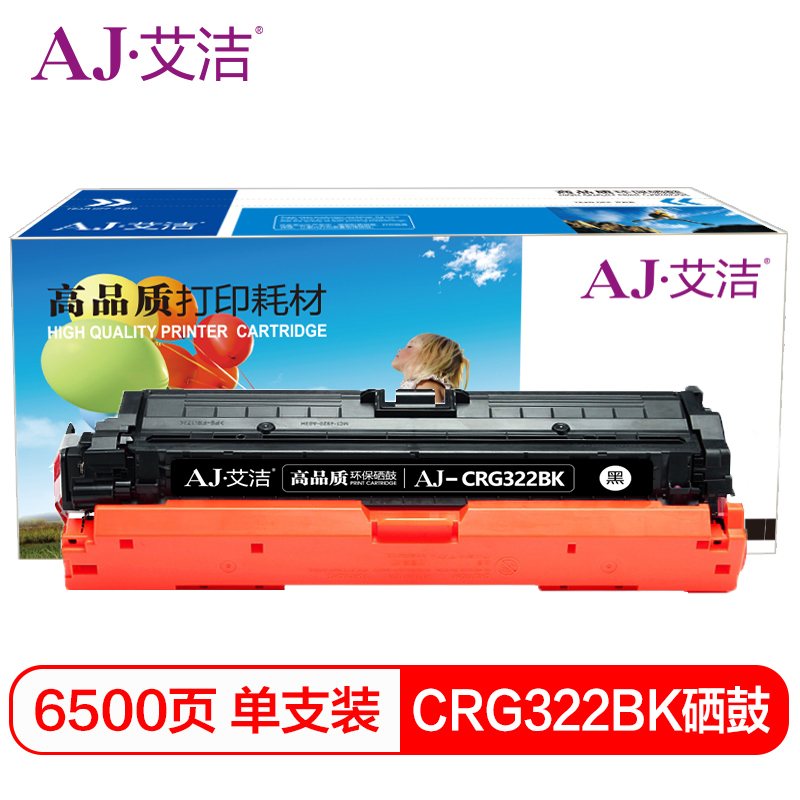艾洁 佳能CRG322BK硒鼓黑色 适用于佳能LBP9100C 9500C 9600C CRG322 打印机