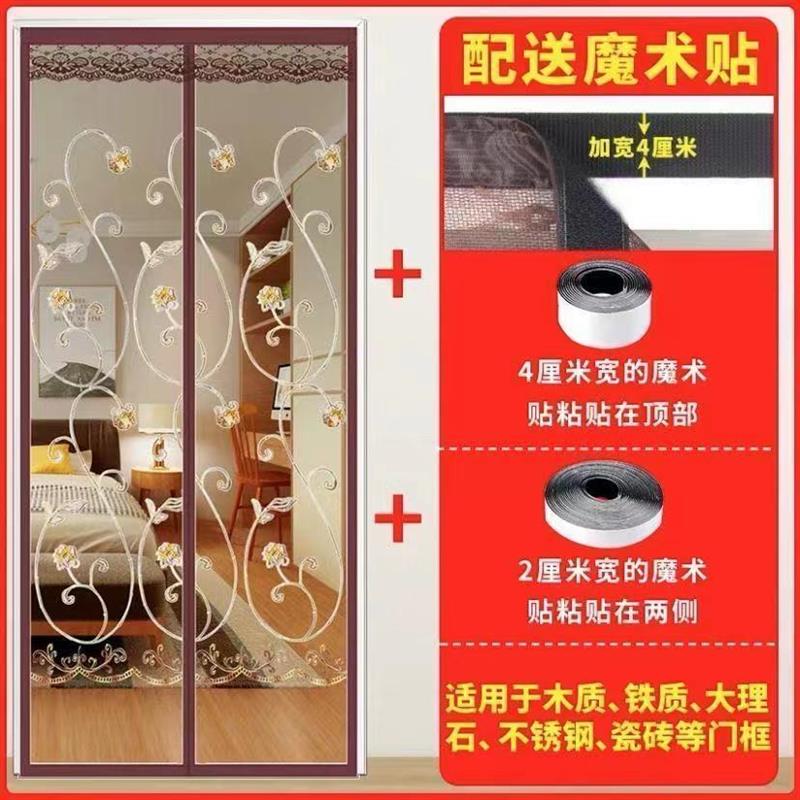 防蚊门帘鱼线丝纱网免打孔夏季加密磁性大门帘纱窗纱门防蝇虫|刺绣咖啡色 90X210