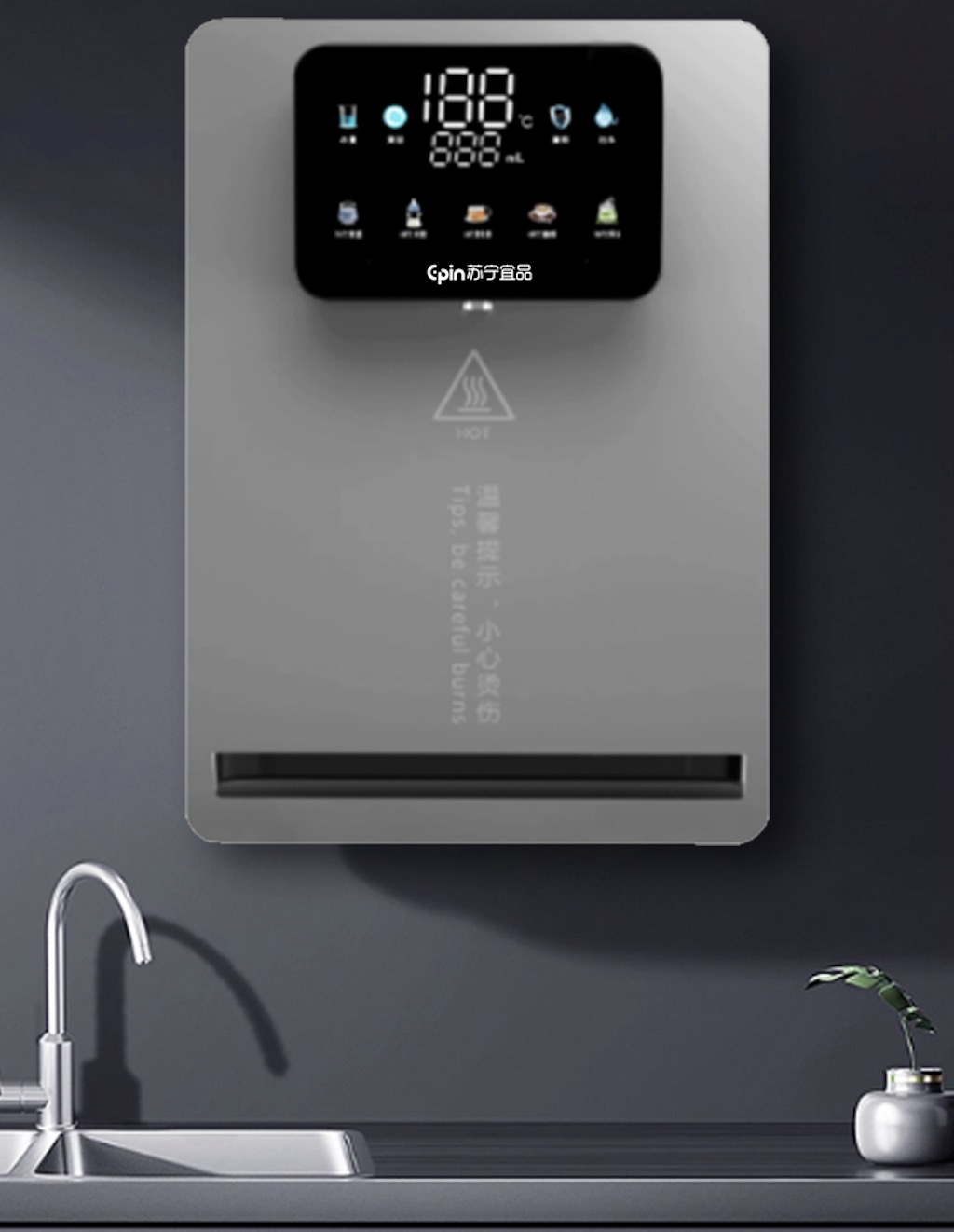 苏宁宜品8档调温管线机P-60高清大图