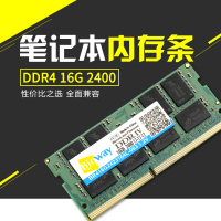 毕伟Bigway内存笔记本内存电脑内存条16GDDR4 2666兼容华硕联想提升高速运行全新单条