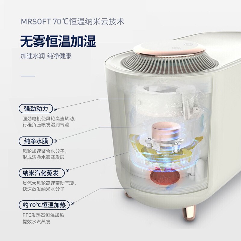 摩飞电器(Morphyrichards) 无雾加湿器卧室婴儿用大容量家用蒸发式办公室桌面空气加湿器 MR2081高清大图