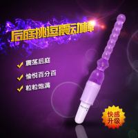 阳具电动后庭震动拉珠肛塞拉珠G点刺激肛塞女用自慰情趣用品t2