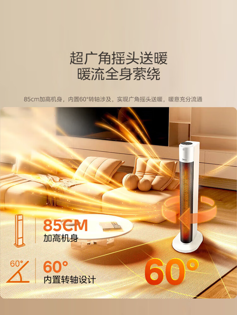 美的(Midea)家用节能静音速热取暖暖风机 HFT22WCW高清大图