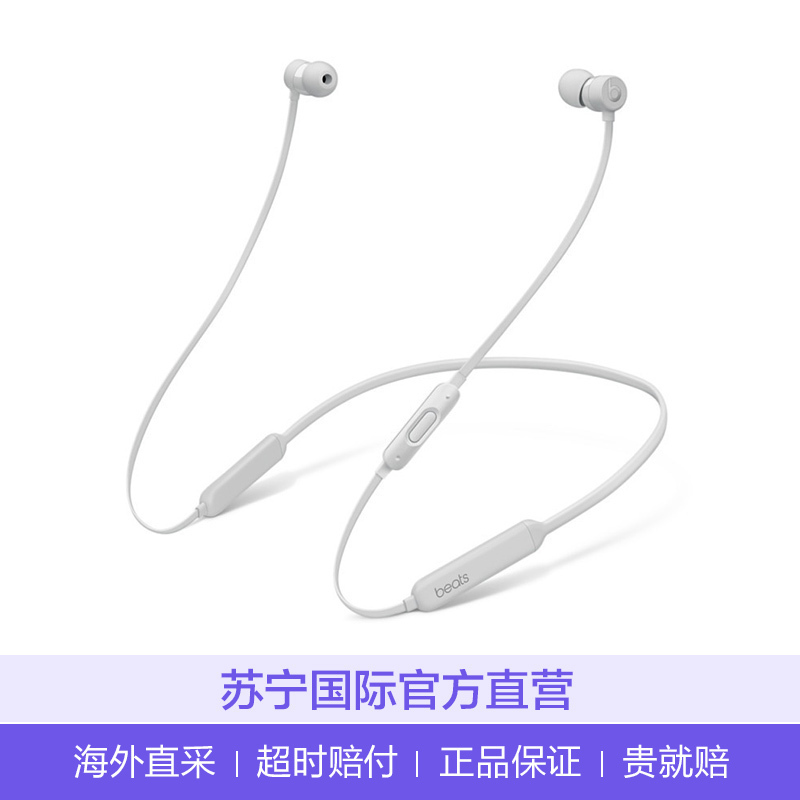 [时尚精致 便携直连]BEATS X 颈戴式入耳式无线蓝牙颈戴式 运动耳机 丝缎银