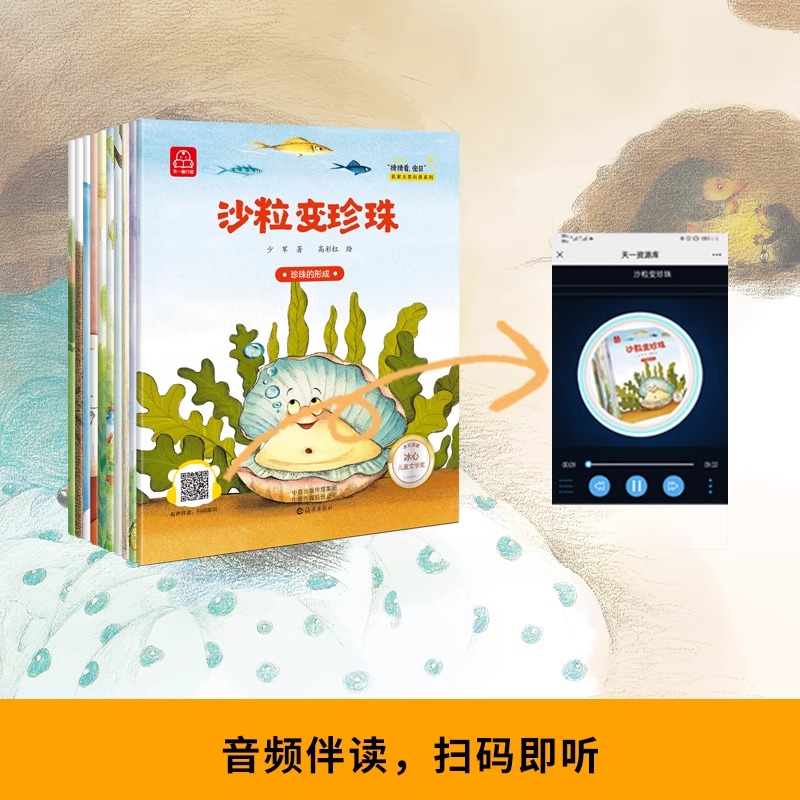 [猜猜看,宝贝]+[ 晚安,宝贝]20册 [正版]科普绘本阅读课外书必读书籍老师幼儿园亲子科学启蒙适合小学生看的儿童睡前高清大图