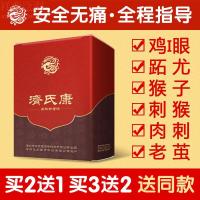 专营）鸡尤净跖疣膏止趾康刺猴肉刺瘊子贴去疣灵去除老茧手足部脚底定制定金