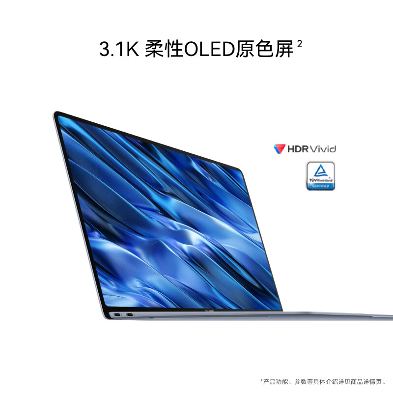 华为MateBook X Pro 微绒典藏版 酷睿Ultra7-155H 16G 1T固态 3.1K触控全面屏 14.2英寸 宣白 轻薄本笔记本电脑高清大图