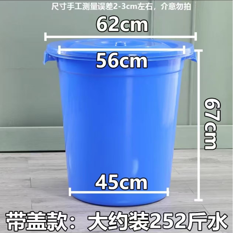 哲俏 252 斤大号塑料带盖水桶