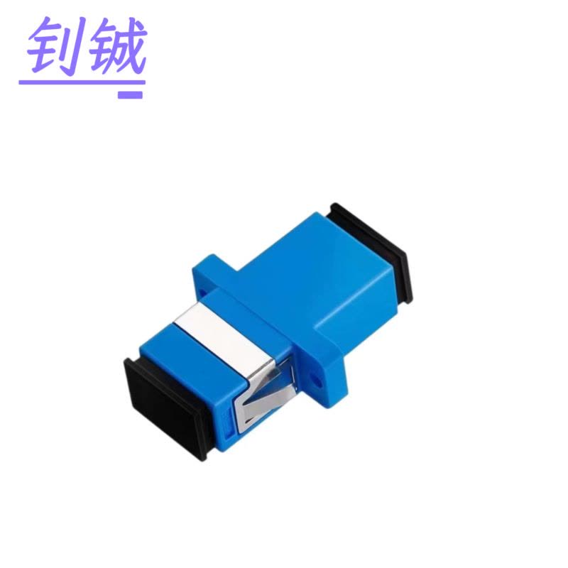 钊铖 光纤适配器SC-SC法兰盘/个图片